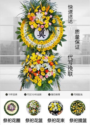 浙江省湖州安吉县山川乡高家堂村花圈代送